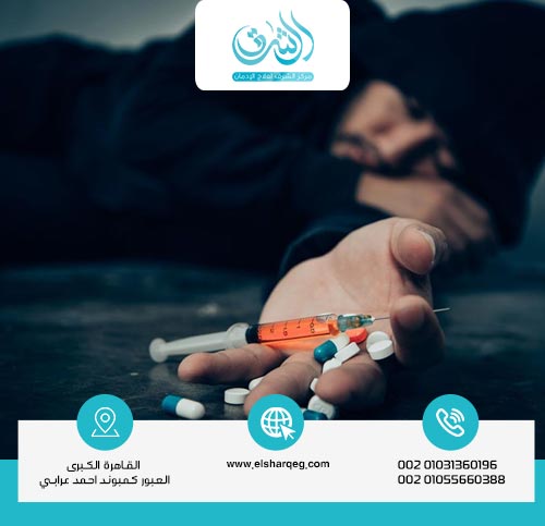 علامات إدمان المخدرات