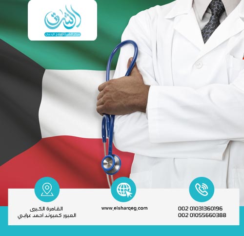 عوامل اختيار مراكز علاج الإدمان في الكويت