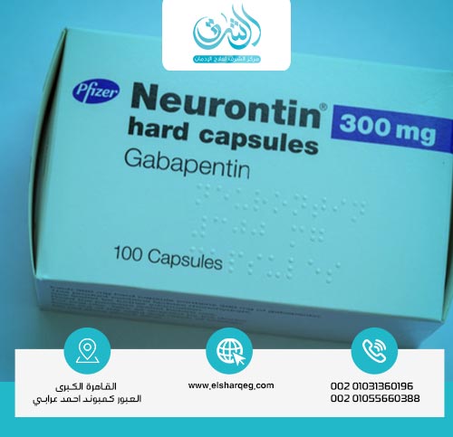 كيف يعمل نيورونتين (جابابنتين)؟