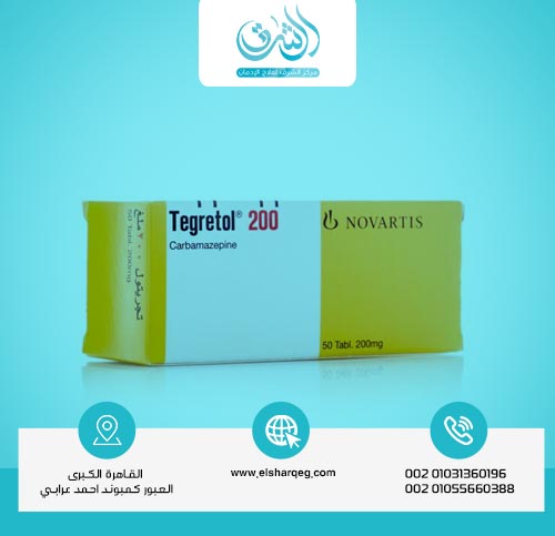 ما هو دواء تيجريتول؟