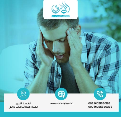 ما هي أعراض انسحاب الشبو؟