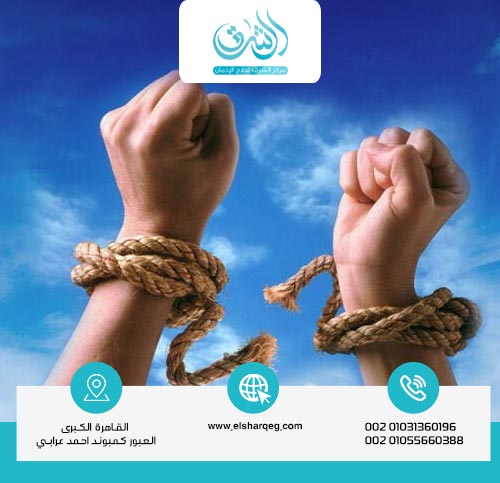 ما هي مراحل التعافي من الإدمان؟