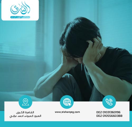 ماهى أعراض الاكتئاب النفسي؟