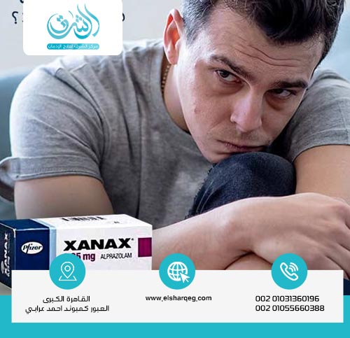 متى تظهر أعراض إدمان زاناكس؟