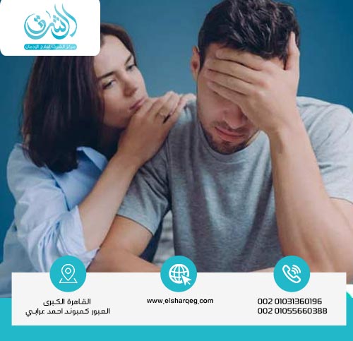 مخاطر العلاقة الحميمة تحت تأثير التيدول