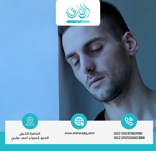 مخاطر علاج الإدمان في المنزل: