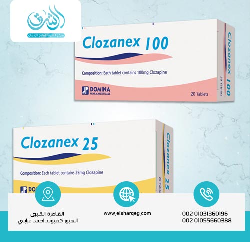 هل دواء كلوزانكس مخدر؟