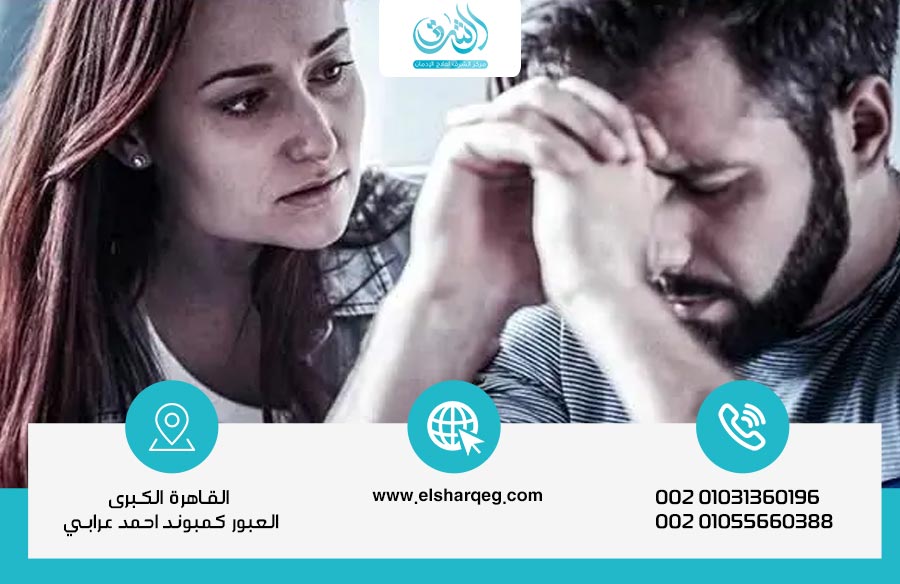 10 طرق للتعامل مع الزوج المدمن ومساعدته على التعافي