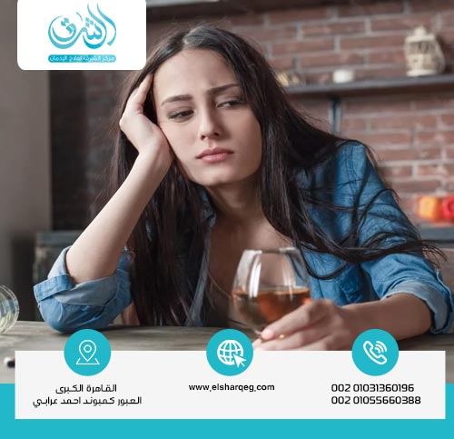 أعراض إدمان الكحول