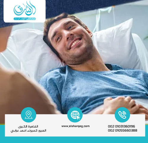 أعراض التعافي من الإدمان في مستشفى الشرق