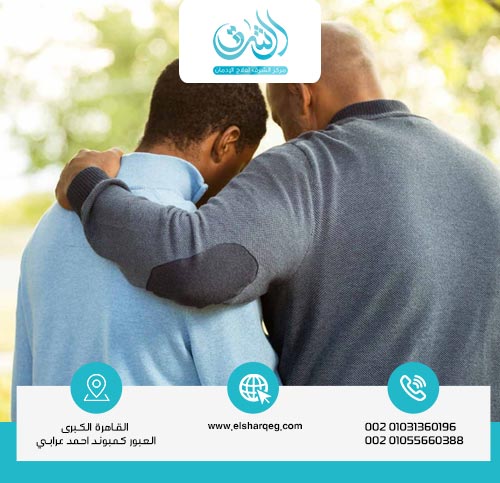 أهمية الدعم الأسري في مرحلة علاج الإدمان