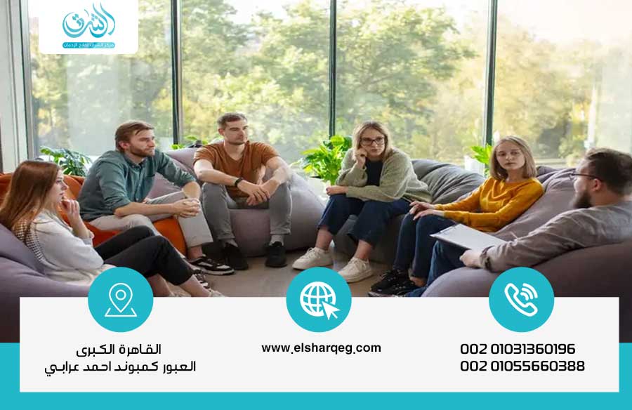 العلاج النفسي الجماعى لعلاج الإدمان