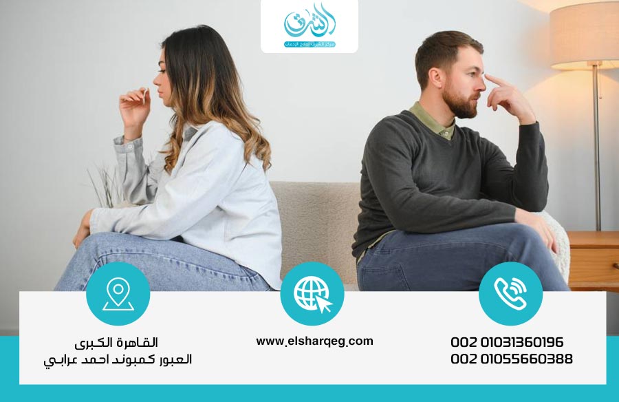 العلاقة بين الطلاق والإدمان