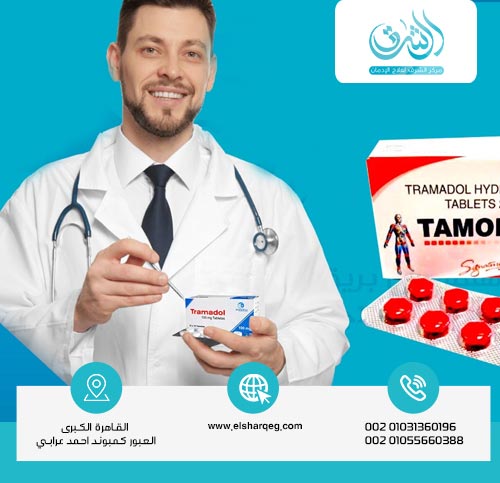 العوامل المؤثرة في مدة علاج الترامادول