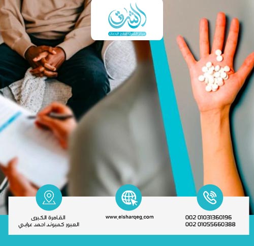 الفرق بين العلاج الدوائي والعلاج النفسي في التعامل مع الأعراض النفسية للهيروين