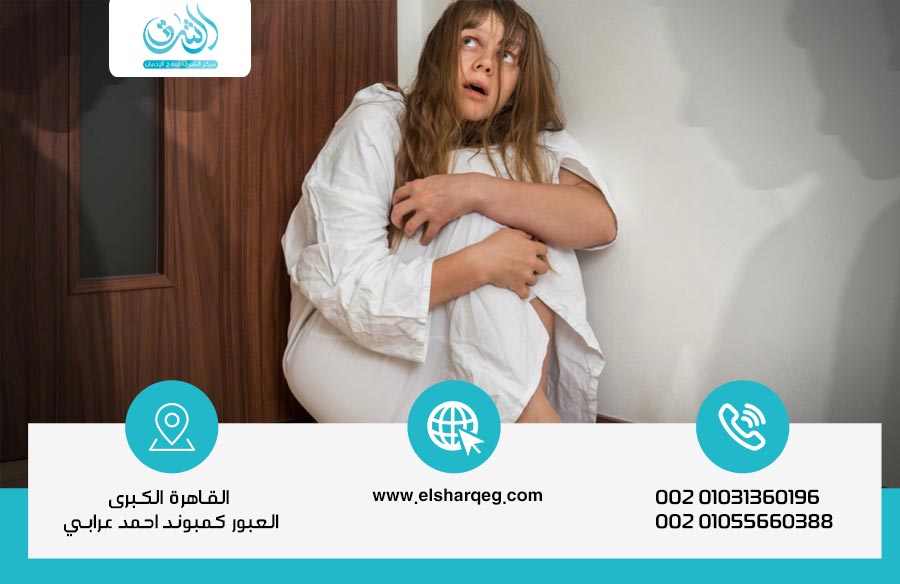 الفصام الأسباب والأعراض والعلاج في مركز الشرق