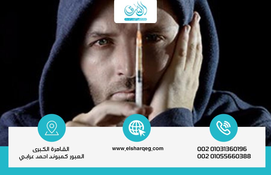 تأثير الهيروين على الصحة النفسية