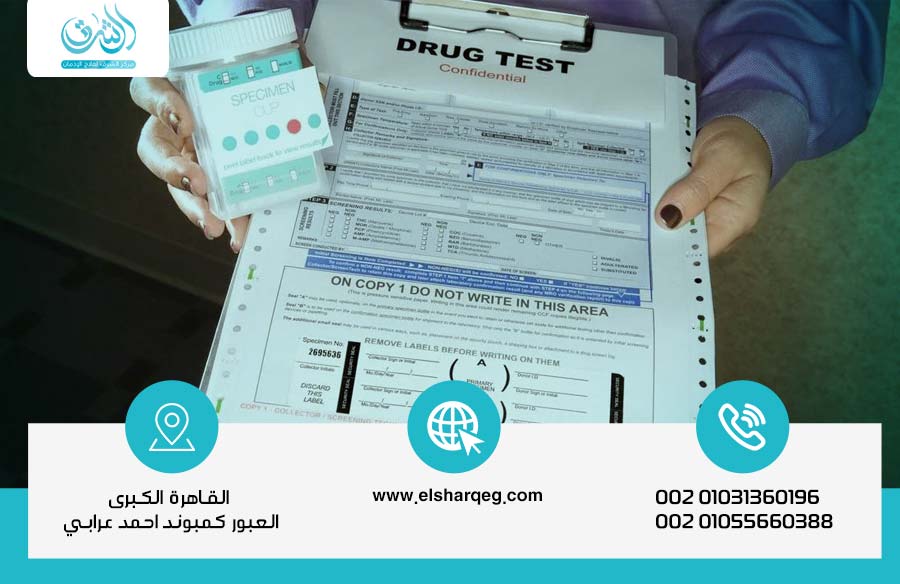 تحليل المخدرات هل يمكن خداع النتائج أو التلاعب بها؟