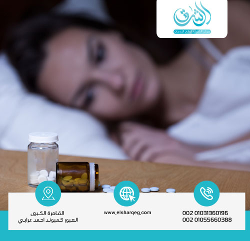 دور أدوية علاج إدمان البودرة في سحب السموم