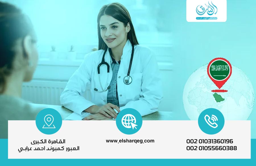 علاج إدمان الكحول في السعودية 2025 في أفضل المراكز المتخصصة