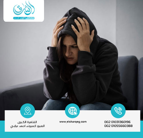 كم تستمر أعراض الانسحاب من المخدرات؟