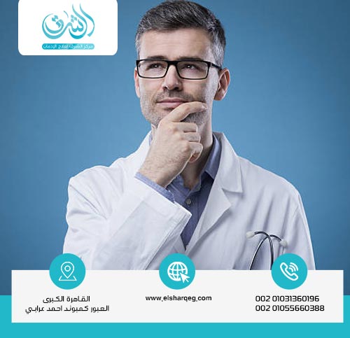 كيف تختار دكتور علاج الإدمان