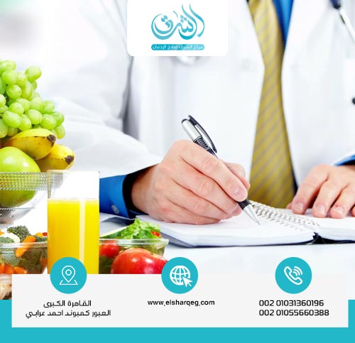 كيف تدعم مستشفى الشرق المتعافين من الإدمان بالتغذية الصحية؟