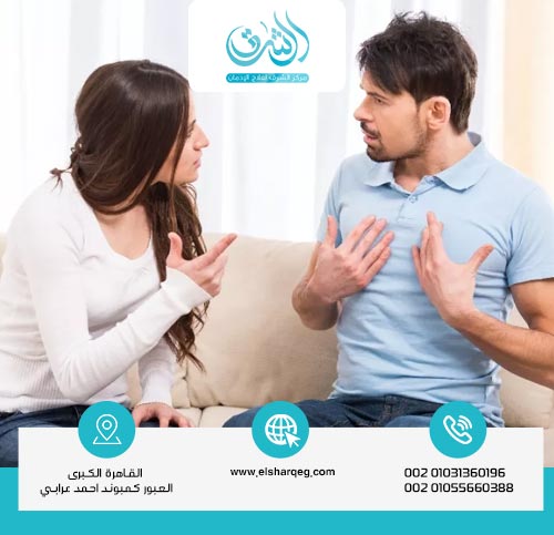 كيف قد يقود الطلاق إلى الإدمان؟