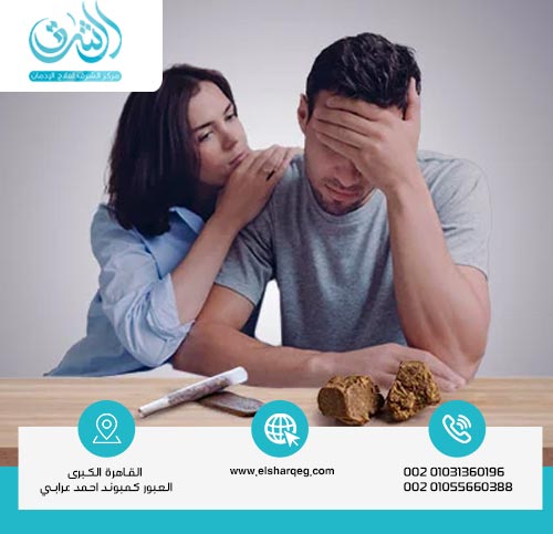 كيف يؤثر الإدمان على شخصية الزوج المدمن؟