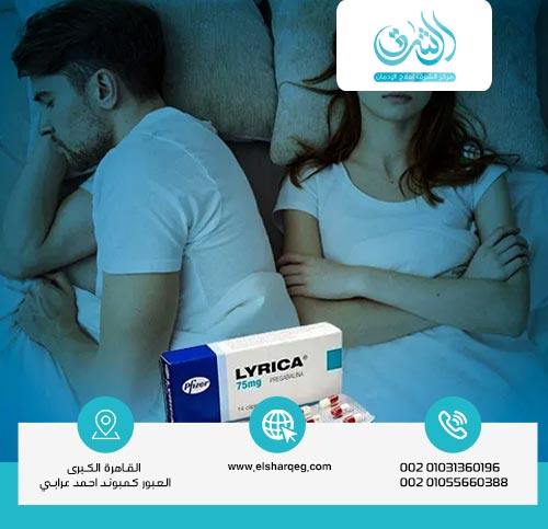 كيف يتحول استخدام ليريكا إلى إدمان