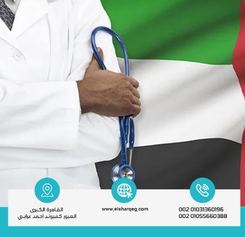 كيفية علاج الإدمان في الإمارات؟