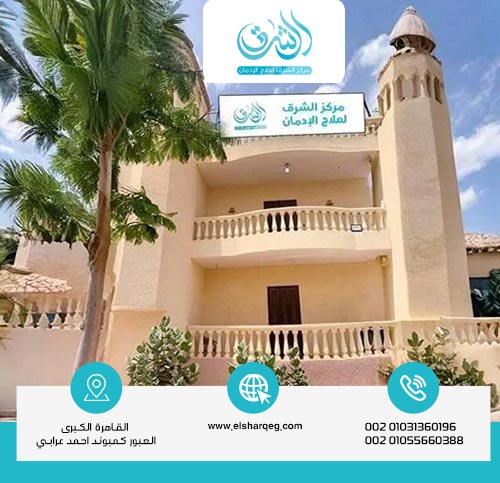 لماذا مركز الشرق لعلاج الاستروكس والفودو تحديدًا