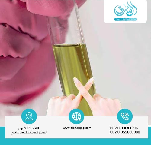 ما الذي يمنع ظهور المخدرات في التحليل؟