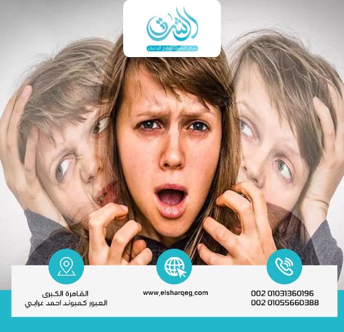 ما هي أسباب الإصابة بالفصام (الشيزوفرينيا)؟