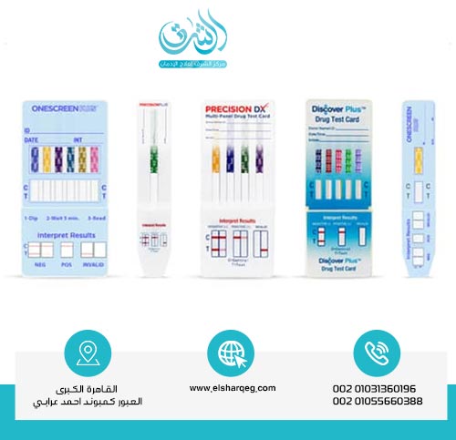 ما هي أنواع تحاليل المخدرات؟