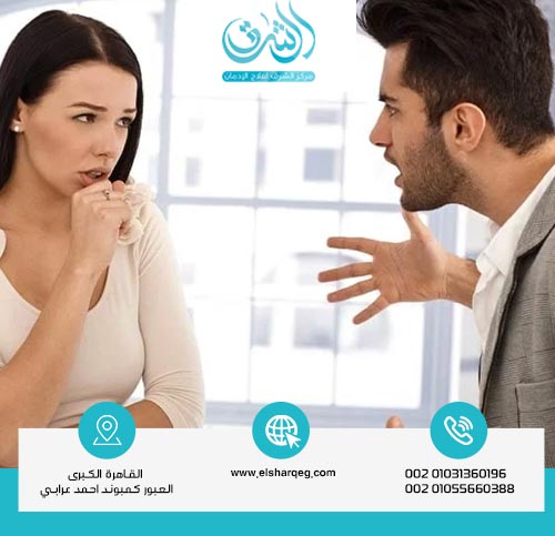 ما هي صفات الزوج المدمن؟