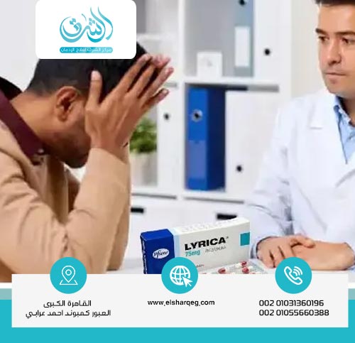 متى تبدأ أعراض انسحاب ليريكا؟