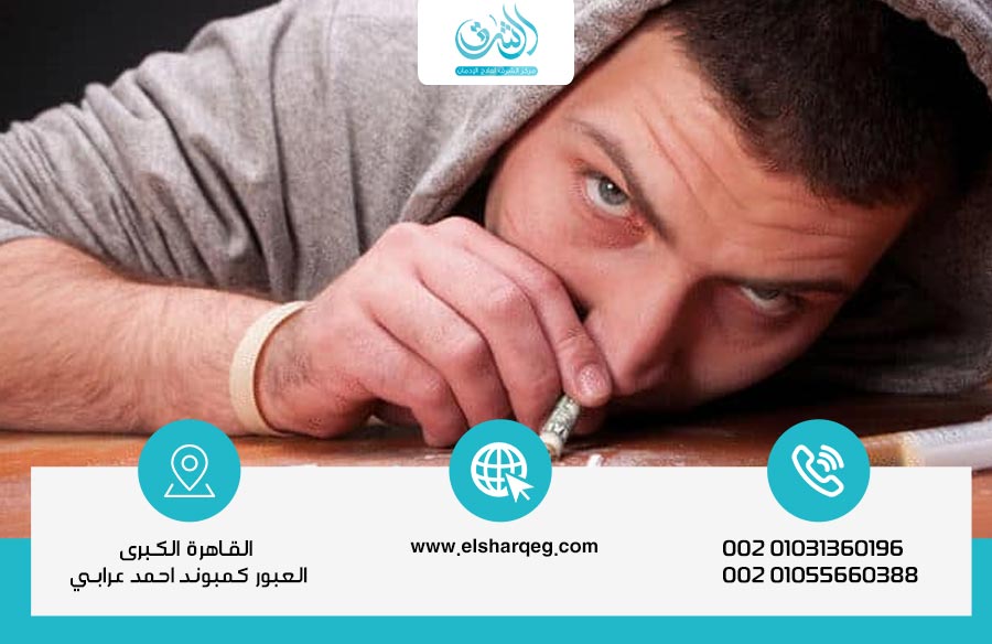 مدة-علاج-إدمان-الهيروين-كم-يستغرق-التعافى-الكامل-وماهى-العوامل-المؤثرة؟