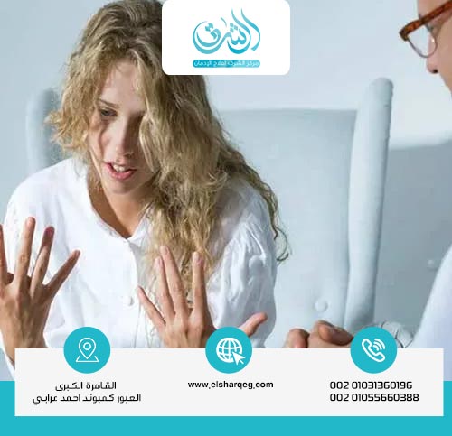 هل مرضى الفصام عرضة للإدمان؟