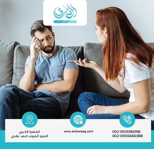 هل يحب الزوج المدمن زوجته؟