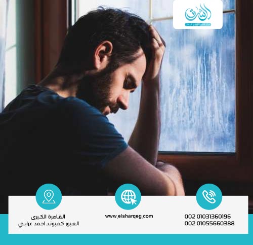 أسباب اكتئاب الشتاء