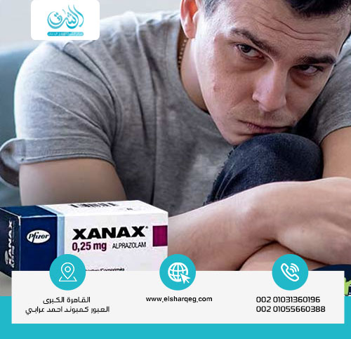 إدمان زاناكس الآثار طويلة المدى لاستخدام زاناكس