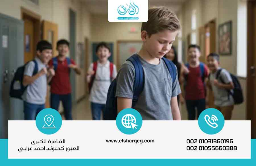 الحماية من التنمر كيف تتعامل مع التنمر وتحمي نفسك بذكاء