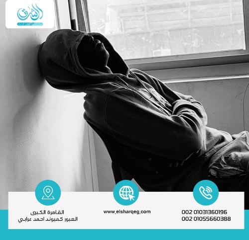 الشعور بالذنب وعلاقته بالاكتئاب
