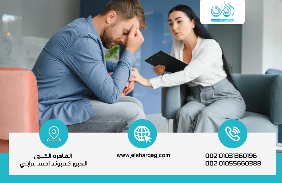 العلاقة بين الإدمان والصدمات النفسية