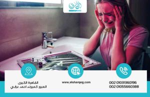 العلاقة بين الكوكايين والجنس