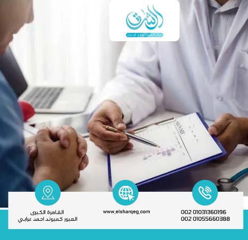 برامج العلاج في مستشفى الشرق لعلاج الإدمان