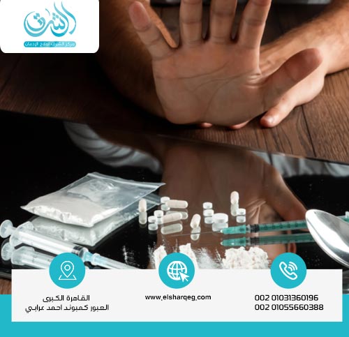 خطوات فعالة للتخلص من المخدرات