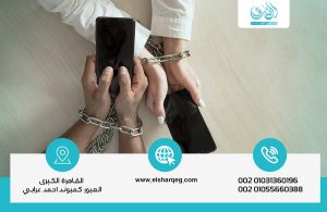 علاج إدمان الإنترنت