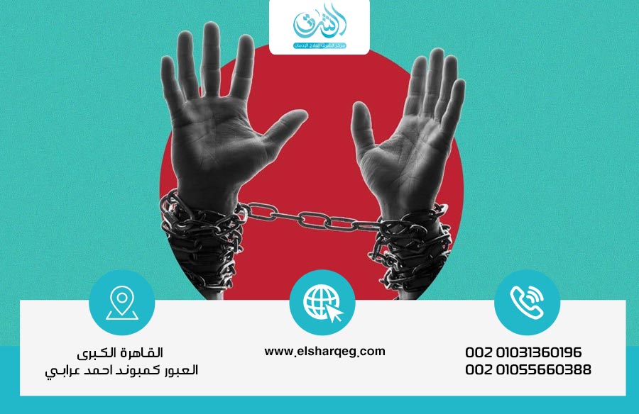 علاج الإدمان السلوكي